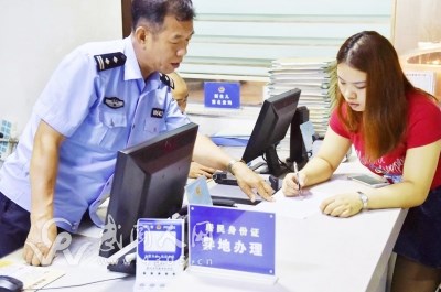 湖南人異地辦身份證 新增粵滬滇晉四省市