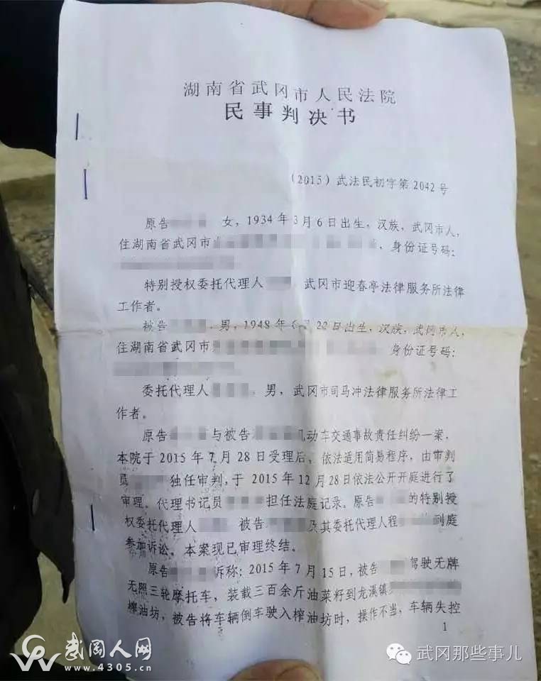 武岡高齡老人被撞用6萬多醫(yī)藥費(fèi)，肇事者僅賠4800！