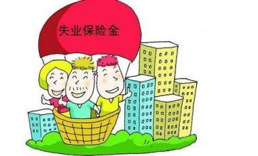 武岡市失業(yè)保險(xiǎn)基金征繳完成年任務(wù)的510%