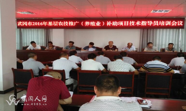 湖南武岡全力打造養(yǎng)殖業(yè)新聞宣傳“品牌版”