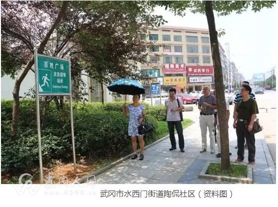 邵陽新增兩個省級地震安全示范社區(qū)，武岡有一個