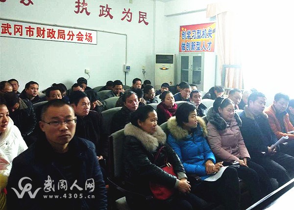 武岡市財(cái)政局新年“四新”再上新臺(tái)階