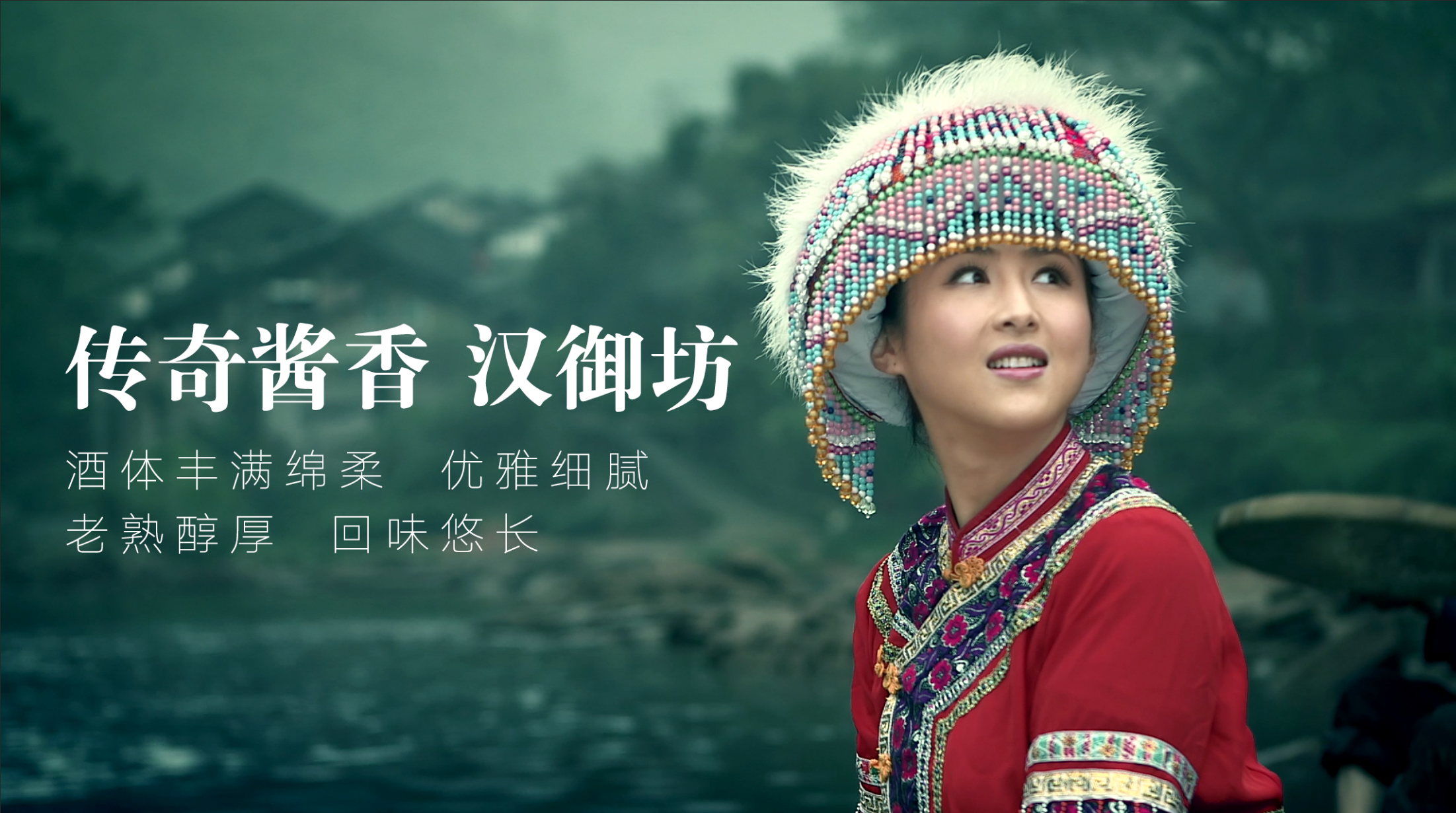 汉御坊酒 天长地久|情人节征诗大会