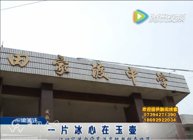 身患尿毒癥依舊堅持為孩子們上課，武岡最美教師就是她！