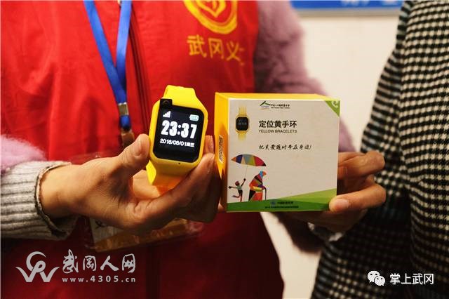 “黃手環(huán)”武岡可免費領(lǐng)，老人再也不怕走失了！