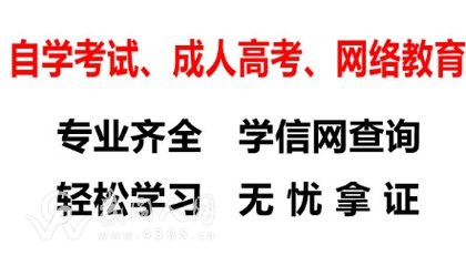 2017年成人高考学历提升 大专、本科招生