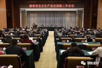 湖南省安全生產(chǎn)責(zé)任保險(xiǎn)力推“武岡經(jīng)驗(yàn)”