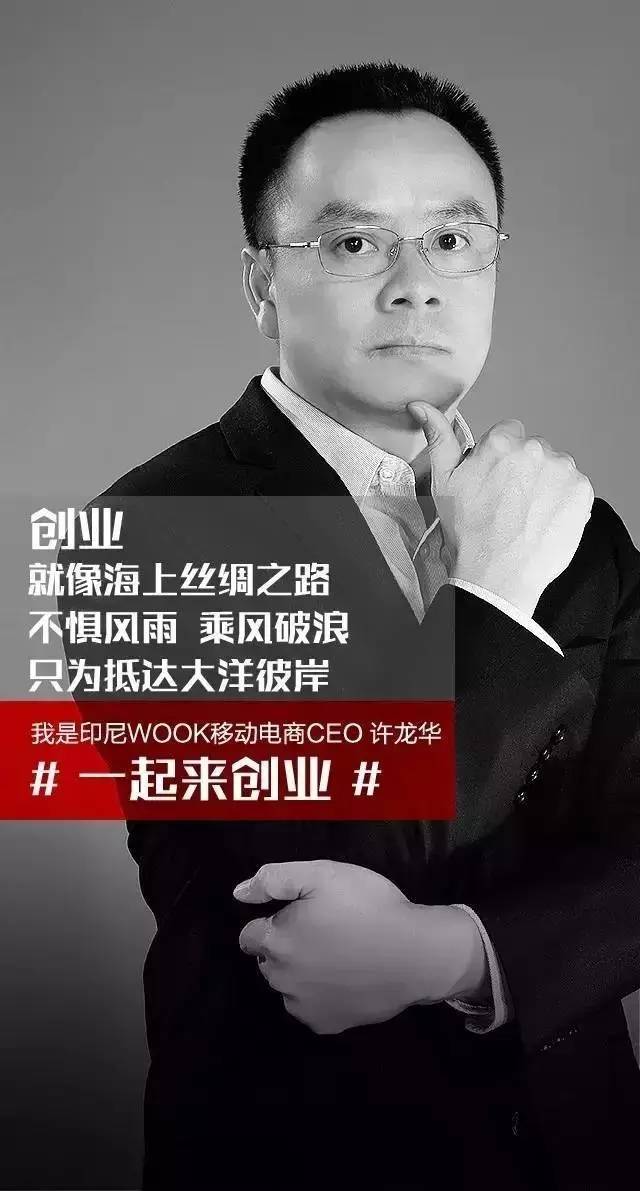 這個武岡人了不起！“電商之神”回鄉(xiāng)傳寶，助力經(jīng)濟騰飛！