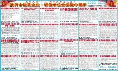武岡市3.15優(yōu)秀企業(yè)誠信單位火熱出爐!猜猜看有哪些?