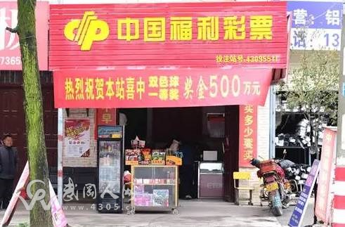 武岡一彩民喜中五百萬大獎！想知道在哪個彩票店嗎？戳進(jìn)來....