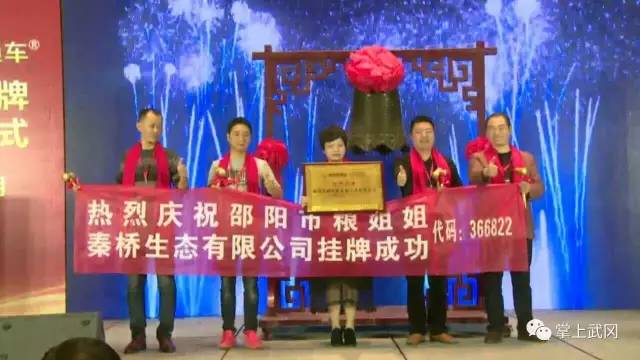 武岡秦橋土雞變身“金鳳凰”， 糧姐姐今日上市騰飛...