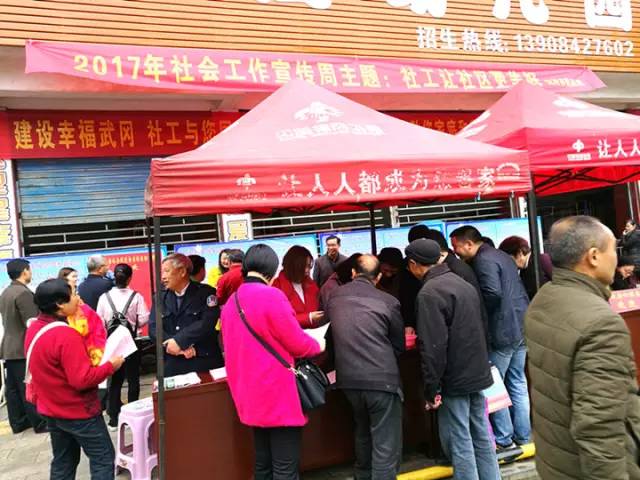 武岡社工伴你行 社區(qū)生活更美好