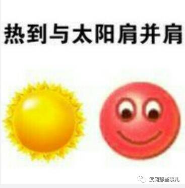 武岡的天,又要變了!