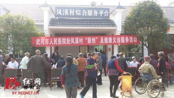 武岡市人民醫(yī)院赴鳳溪村開展 “三聯(lián)兩訪一幫”以及健康義診活動