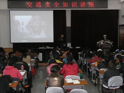 武岡市雙牌中學舉行安全知識講座