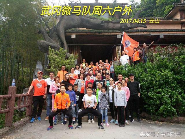神奇云山又見武岡微馬