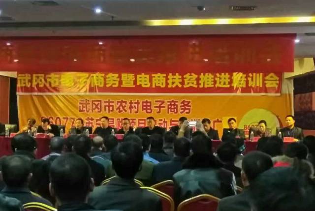 武岡電商扶貧   我們一直在行動！