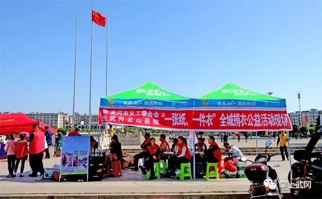 武岡全城捐衣活動紀(jì)實 點滴善行匯成人間大愛！
