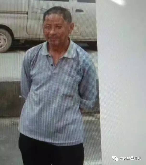 武岡老人失蹤數(shù)天,家人心急如焚!全城尋找!