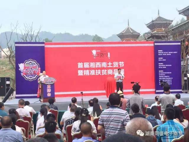 遭綏寧人轟搶……湘西南土貨節(jié)，武岡鹵菜驚艷亮相！