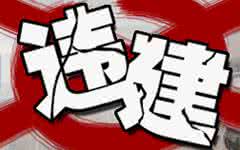 武冈市水西门5处违建被停水断电