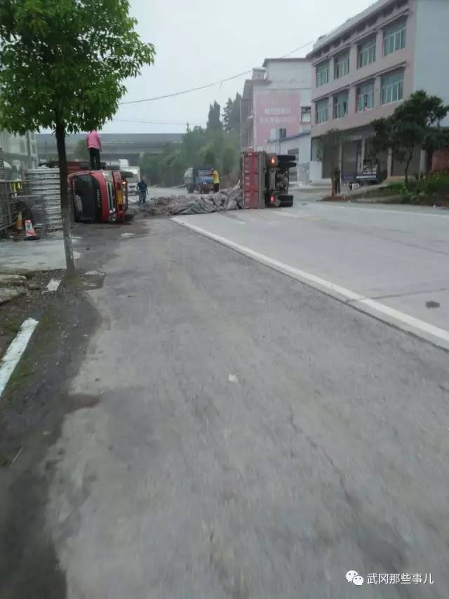 武岡“蹊蹺”車禍,三輛貨車,兩輛側翻,滿地水泥......