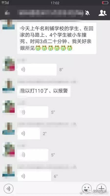 武岡男子微信群發(fā)信息被拘留,大家要小心呀!一條信息就可能被抓!