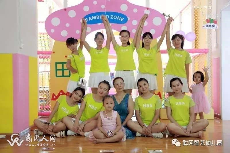 武岡市智藝幼兒園招聘幼兒教師公告
