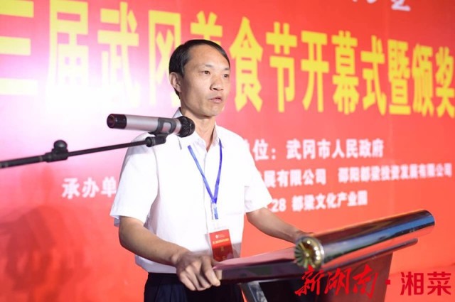第三屆武岡美食節(jié)，頒獎典禮開始啦！各種美食等你來哦！