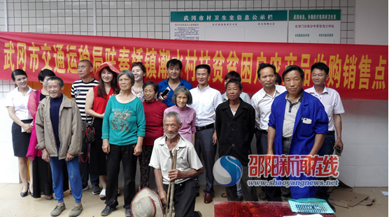 武岡市潮水村貧困戶農(nóng)產(chǎn)品“集市”火了