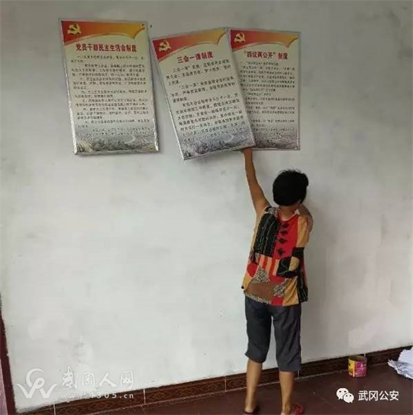 鄧家鋪一村民擾亂單位秩序被拘