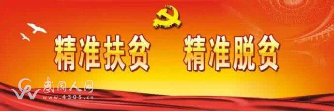 武岡三個(gè)村上榜，每個(gè)100萬！湖南給這些村發(fā)福利啦！快看有你家鄉(xiāng)嗎？