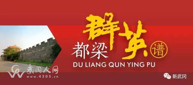 【都梁群英譜】劉孫坤:產業(yè)扶貧“領頭雁”