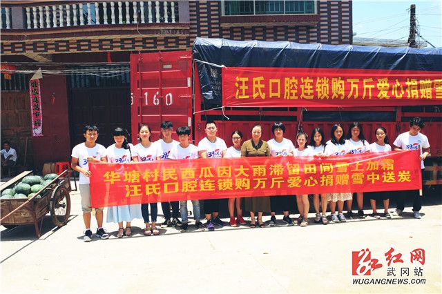 武岡這個愛心老板把“甜”心西瓜送到防汛救災(zāi)第一線...