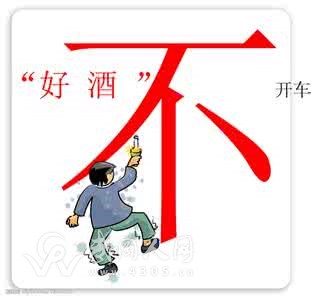 “禁酒令”不可矯枉過正《人民公安報》