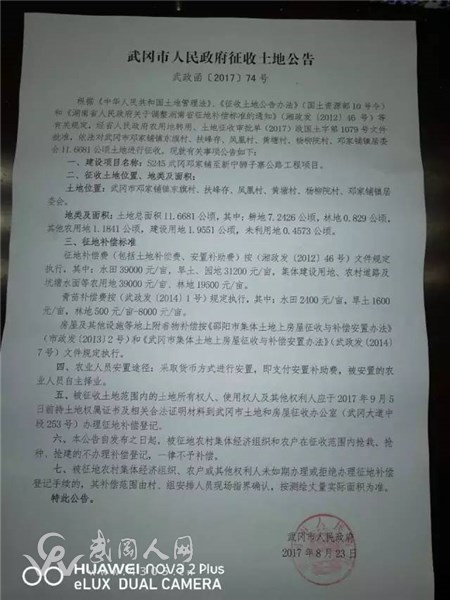 鄧家鋪要爆富啦！拆遷12公頃土地，征收一批房屋，補償款已在路上！