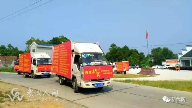 武岡金融扶貧宣傳進(jìn)農(nóng)家