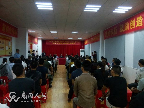 武岡市首期電商創(chuàng)業(yè)培訓(xùn)班在智慧農(nóng)村正式開課