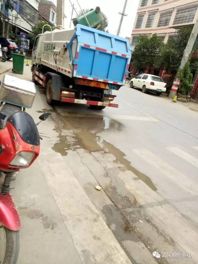 武岡的垃圾壓縮車“富得流油”！