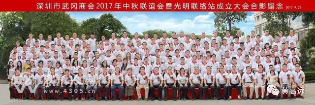 深圳市武冈商会中秋联谊会花絮