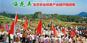 10月1号2号武冈人去嗨花弄寻宝，看谁最牛皮？--最低票价告诉你！