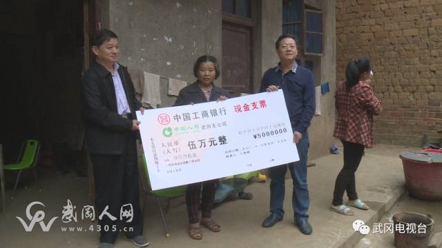 武岡雙牌鎮(zhèn)一位遇雷擊身亡村民,竟還得到這樣一筆錢?