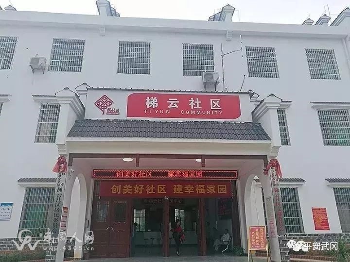 武岡實現(xiàn)“美好社區(qū)”建設全覆蓋