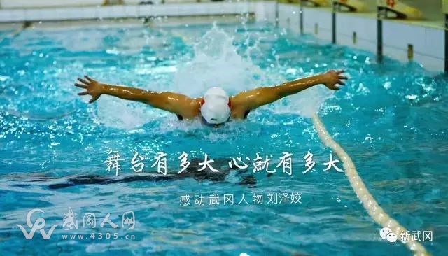 武岡這個(gè)人雙目失明竟拿下了14枚金牌，真是奇才呀！