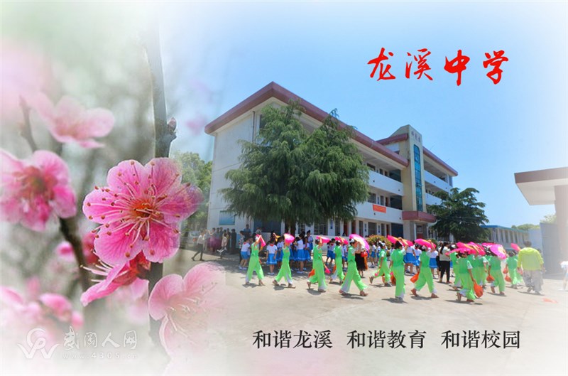 让法治文化走进校园--龙溪中学举办法制教育专题讲座