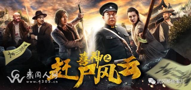 武岡又出了個制片人、出品人，真牛！