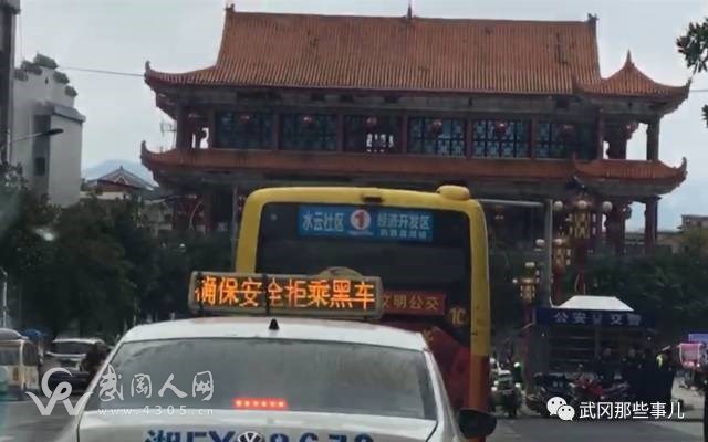 武岡的出租車，估計是要火了！
