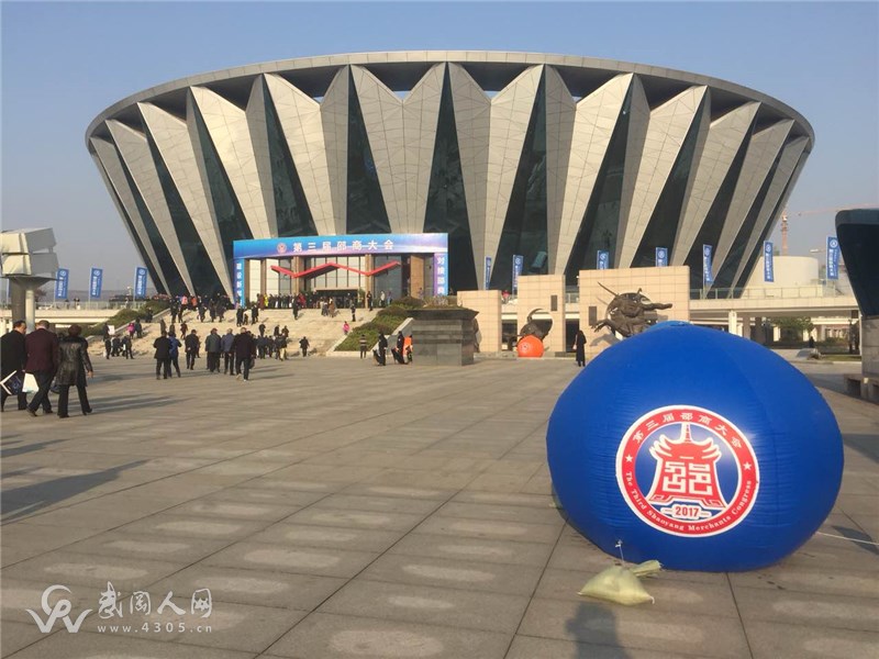 快訊:第三屆邵商大會開幕,800多位邵商企業(yè)家參加,武岡人網(wǎng)現(xiàn)場報道