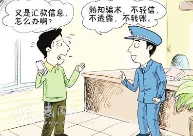 武岡鄧元泰鎮(zhèn)一村民8萬余元 ,差點(diǎn)被這樣詐騙了!