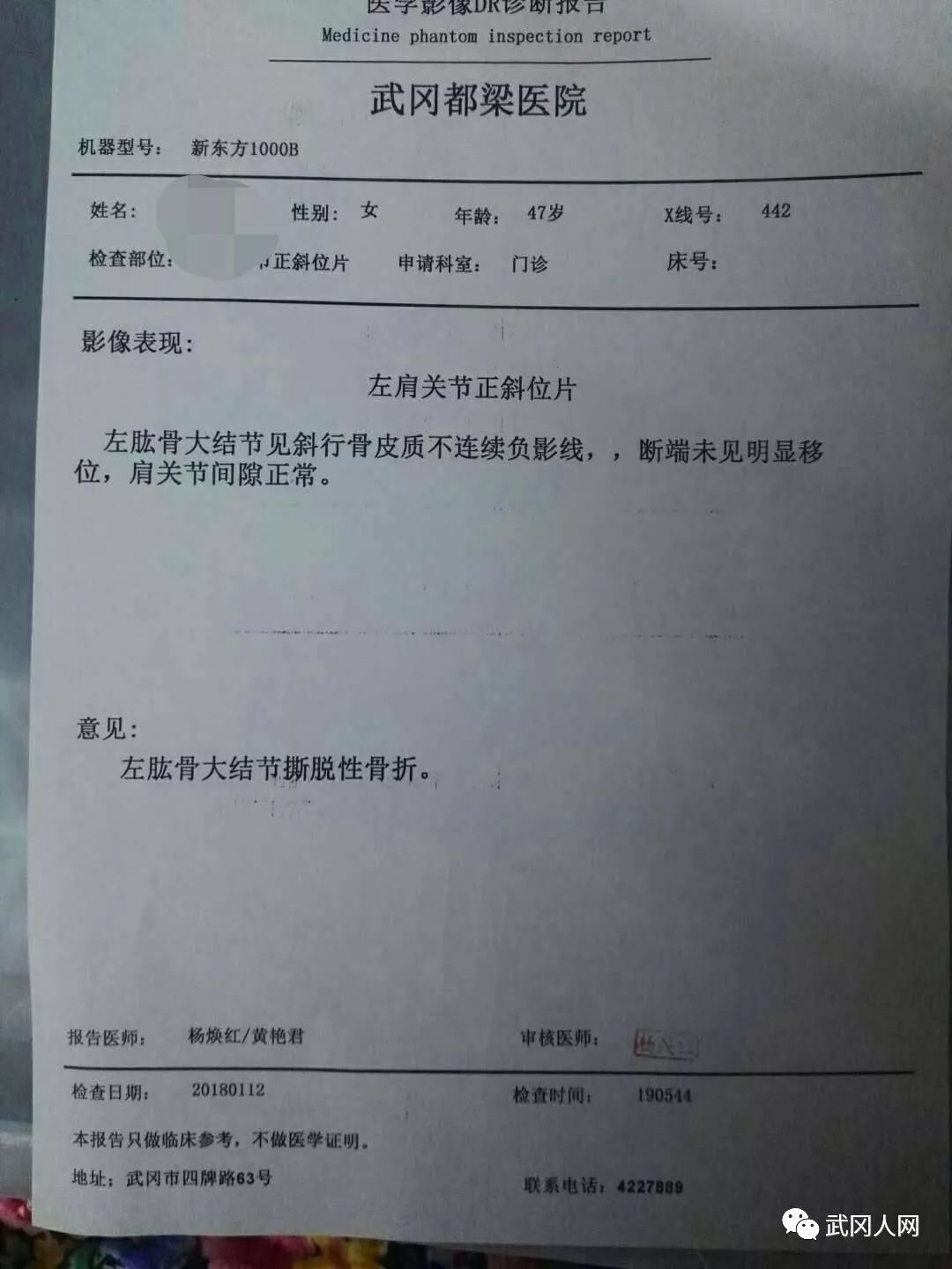 清晨道路灑水,武岡47歲婦女不慎摔了個(gè)骨折